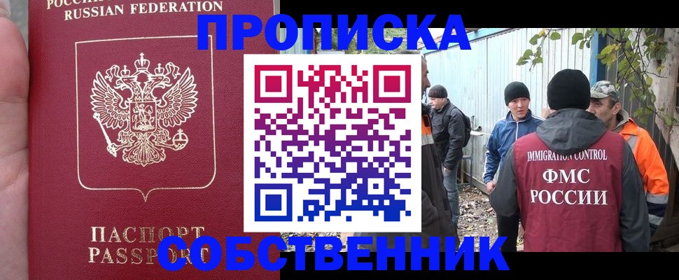 временная регистрация адрес в Красноперекопске