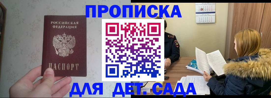 прописка для военкомата в Красноперекопске