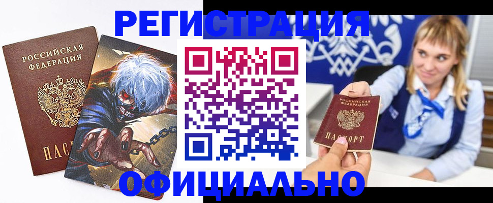 прописка в квартире в Красноперекопске