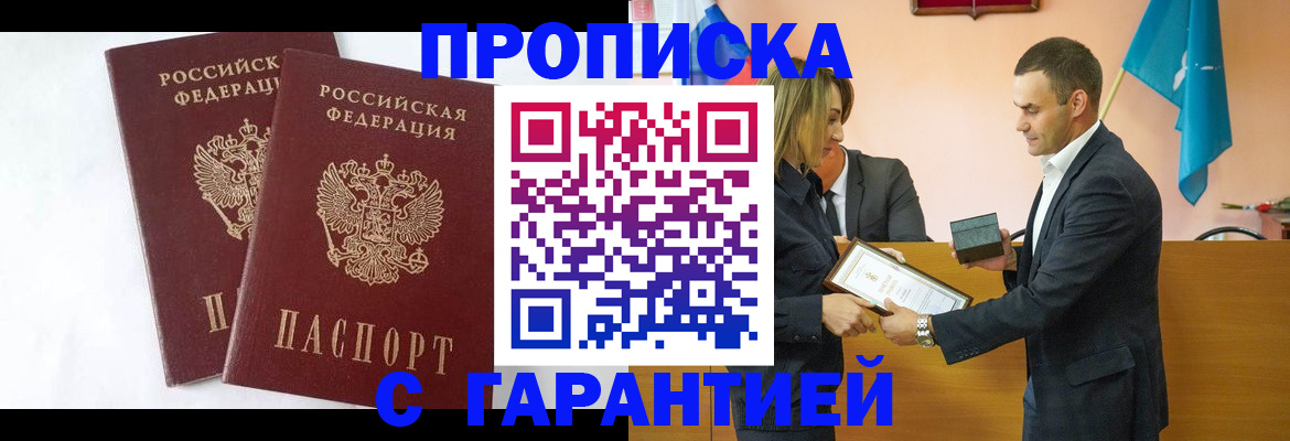 временная регистрация законно в Красноперекопске