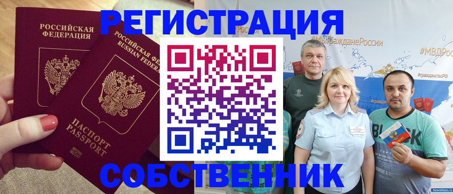 прописка ребенка в Красноперекопске